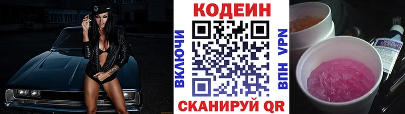 Кодеиновый сироп Lean напиток Lean (лин)  Нефтекамск 