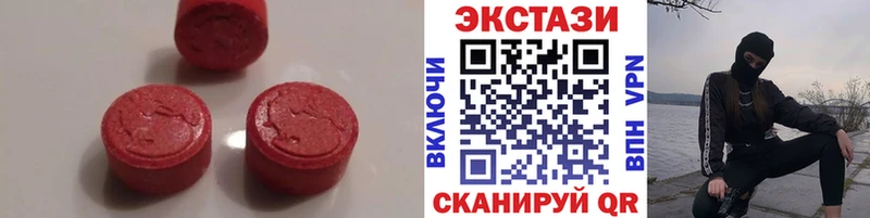 Экстази круглые Нефтекамск
