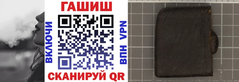 shop телеграм Нефтекамск ГАШИШ VHQ