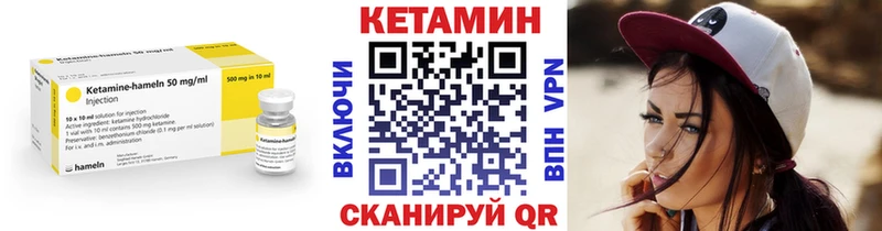 КЕТАМИН VHQ  MEGA tor  Нефтекамск 