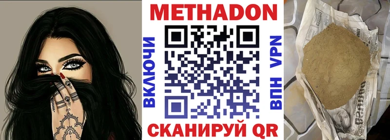 МЕТАДОН белоснежный  Нефтекамск 